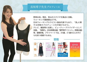 送料無料 長坂靖子 プロデュース 美姿勢トリプルハンドトップス 骨盤ベルトインショーツ 補正下着 背筋矯正 ベルト 猫背矯正 姿勢補正下着 背筋伸ばし 美痩せ ダイエット くびれ ナイトウェア コルセット サポートインナー 猫背 腰痛 肩甲骨 着痩せ