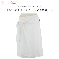 トントンアクトレスメンズスカートバスタオル今治タオル綿バスタオル綿落ちないゴルフサウナジムタオル素材タオル地送料無料あす楽