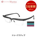 老眼鏡 ドゥーアクティブ 度数調整 メガネ ブルーライトカット UVカット 眼鏡 めがね おすすめ おしゃれ メンズ レディース 男性 女性 老眼 遠視 2倍拡大鏡 コンパクト 軽い 軽量 疲れにくい アイウェア ドゥアクティブ ギフト プレゼント 孫 敬老の日