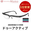 ドゥーアクティブ 老眼鏡 度数調整 メガネ 眼鏡 めがね おしゃれ メンズ レディース 老眼 UVカット ブルーライトカット 遠視 2倍拡大鏡 コンパクト 軽量