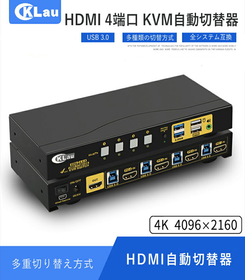 CKLau USB 3.0 HDMI 2.0 KVMマルチコンピュータ 切替器 USB 3.0HDM 2.0 KVMスイッチャは4 Kx 2 Kの超高清解像度をサポートしています hdmi切替器 切替器 kvmスイッチ usb 切替器 hdmi スイッチ