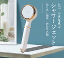 【送料無料】HS-01シャワーヘッド 節水シャワーヘッド ミスト シャワー ジェット シャワーヘッド交換 高水圧 美容 塩素除去 VC栄養ボックス 85×73.6×255mm バスルーム お風呂場 おうち時間 お家時間 毛穴 汚れ 除去 節水 美髪 美顔 美容 敬老の日 ギフト