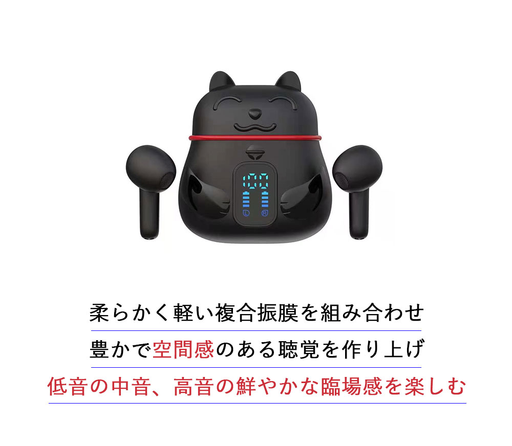 【送料無料】かわいい 幸運な猫 Bluetoothイヤホン JS57　ワイヤレスイヤホン　Bluetooth　ゲーミングイヤホン　高音質　ステレオ　低遅延　長時間再生　LEDバッテリーディスプレイ　快適　iPhone　Android　ブラック　かわいい 最初の出演Fu Cat Bluetoothヘッドセット