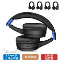 【送料無料】TR905ワイヤレスBluetoothヘッドホン ワイヤレスヘッドフォン ワイヤレス ノイズキャンセリングヘッドホン 超軽量 Bluetooth 5.0 TFカードの再生可能有線/無線兼用 ノイズキャンセリング搭載 iPhone iPad Android対応 密閉型ヘッドセット