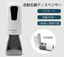 ★楽天受賞76位★【送料無料】MAOBOS MB2113 自動石鹸ディスペンサー 3タイプ 非接触 石鹸発泡ディスペンサー 1000ML 大容量 洗面所などに適...