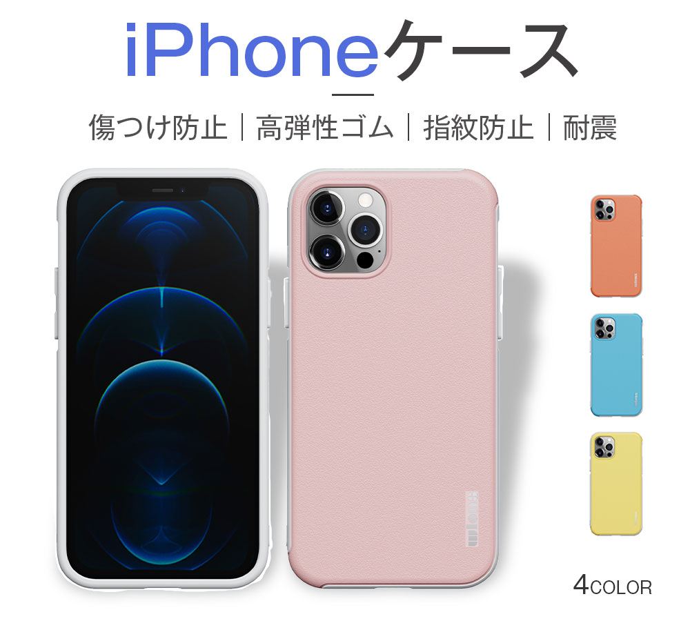 【送料無料】液体シリコン制転倒防止スマホケース iphoneケース 携帯ケース 携帯カバー 衝撃吸収 傷つけ防止 スマホケース アイホンケース 人間工学 高弾性ゴム落下防止 耐震 指紋防止 カメラ保護 防塵 防汚 滑り止め防汗性 4角エアバッグ保護