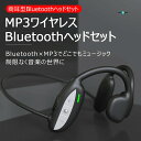 Bluetooth イヤホン 耳を塞がず 開放型 スポーツ イヤホン 両耳通話 耳掛け式 軽量快適 ワイヤレス イヤホン ブルートゥース イヤホン 安全 無線 ハンズフリー通話 ネックスピーカー 32gメモリーカード カードリーダー防水防滴防塵 通勤通学 iPhone＆Androidに対応