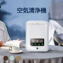 【送料無料】加湿器 空気清浄機 スピーカー 植え付け ノイズダウン 植物育成ライト 目覚まし機能 カレンダー JanpanTELEC認証(2)