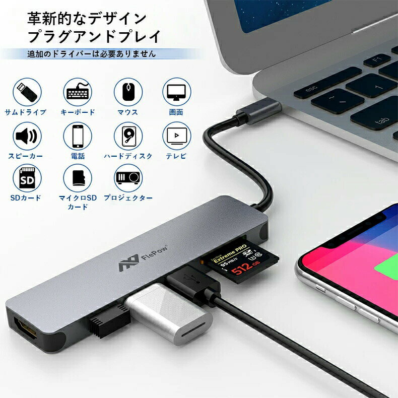 【送料無料】 USB Type-C ハブ 6in1 SDカードリーダー HDMI ポート 4K USB 3.0 PD対応 Macbook Android iPad ノートパソコン Windows Surface NintendoSwitch 変換 電源 USB変換アダプター ケーブル microSD 高速 転送速度 音楽 写真