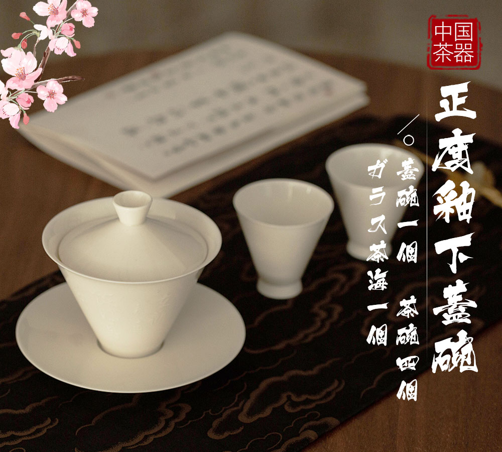 おしゃれな中国茶器｜中国茶を楽しみたい初心者向け人気の高級茶器