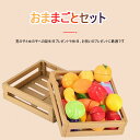 【送料無料】おままごとセット フルーツ野菜セット 野菜 フルーツ　21PCS　プラスチック ごっこ遊び おもちゃ 収納 きれるハンバーガー 料理 野菜 果物　プレゼント 誕生日 お祝い