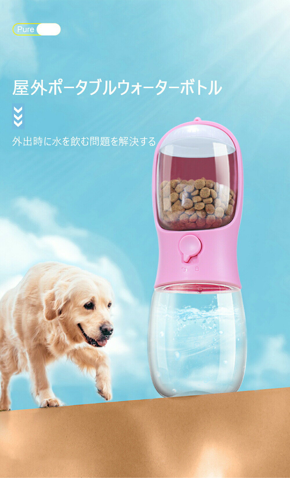 【送料無料】ペットウォーターボトル ペット給水器 犬グッズ ペット用品 ペット 水 水飲み ボトル 携帯用 犬 ペットボトル ペット給水器 犬 グッズ 散歩 外出 ドライブ 旅行 大容量 漏れ防止 ワンタッチ 二層設計 折りたたみ式