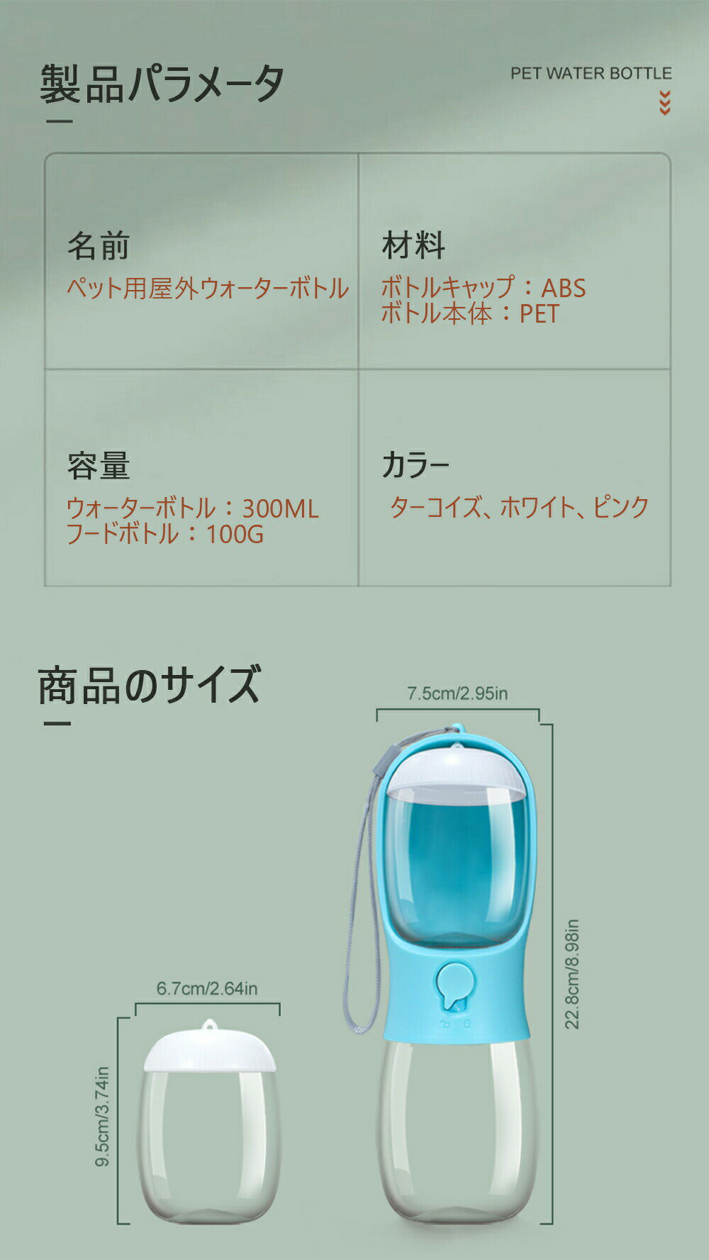 【送料無料】ペットウォーターボトル ペット給水器 犬グッズ ペット用品 ペット 水 水飲み ボトル 携帯用 犬 ペットボトル ペット給水器 犬 グッズ 散歩 外出 ドライブ 旅行 大容量 漏れ防止 ワンタッチ 二層設計 折りたたみ式