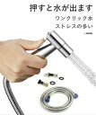 【送料無料】高級感 節水 過給 シャワーヘッドセット　スプレーガンセット　トイレ用 便器内 浴室用　洗浄 ノズル　1.2m　ホースステンレス製 高水圧 洗浄セット　掃除 手持ち　多機能 消臭 抗菌 浄水 節水 水流調整