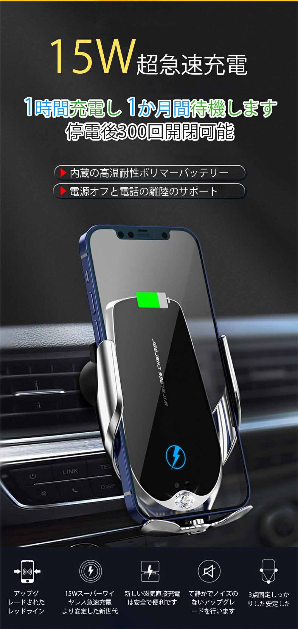 【送料無料】15W 車載用ホルダー・スタンド スマホホルダー ワイヤレス充電 自動開閉 最大15W出力 スマホスタンド 携帯ホルダー 車載用 車 車用 スマホ車載ホルダー 360度 カー用品 スマートフォン スマホ 充電 充電器 急速充電 TypeC USB ケーブル 各種 iPhone Android