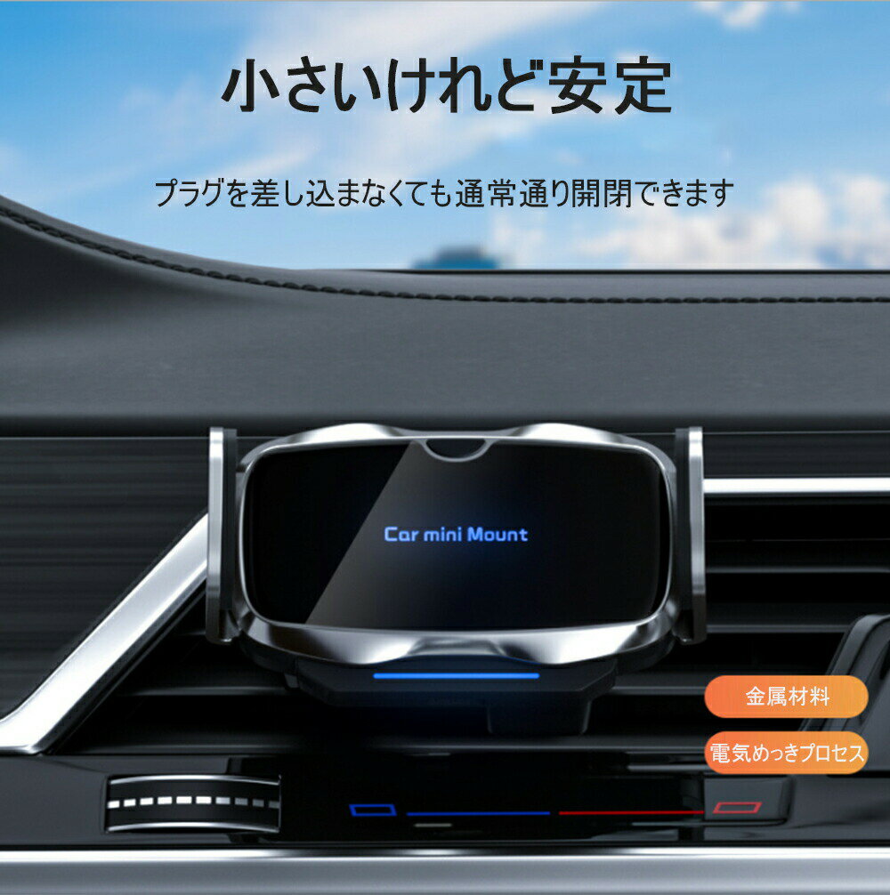 【送料無料】15W 車載用ホルダー・スタンド スマホホルダー ワイヤレス充電 自動開閉 最大15W出力 スマホスタンド 携帯ホルダー 車載用 車 車用 スマホ車載ホルダー 360度 カー用品 スマートフォン スマホ 充電 充電器 急速充電 TypeC USB ケーブル 各種 iPhone Android