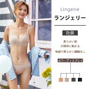 【送料無料】ブラジャー ショーツ ブラショーツセット 下着 レディース 下着 セクシー 下着 レディース ランジェリー 上下セット ノンワイヤーブラ ショーツセット 女の子のブラジャー レディース下着レース