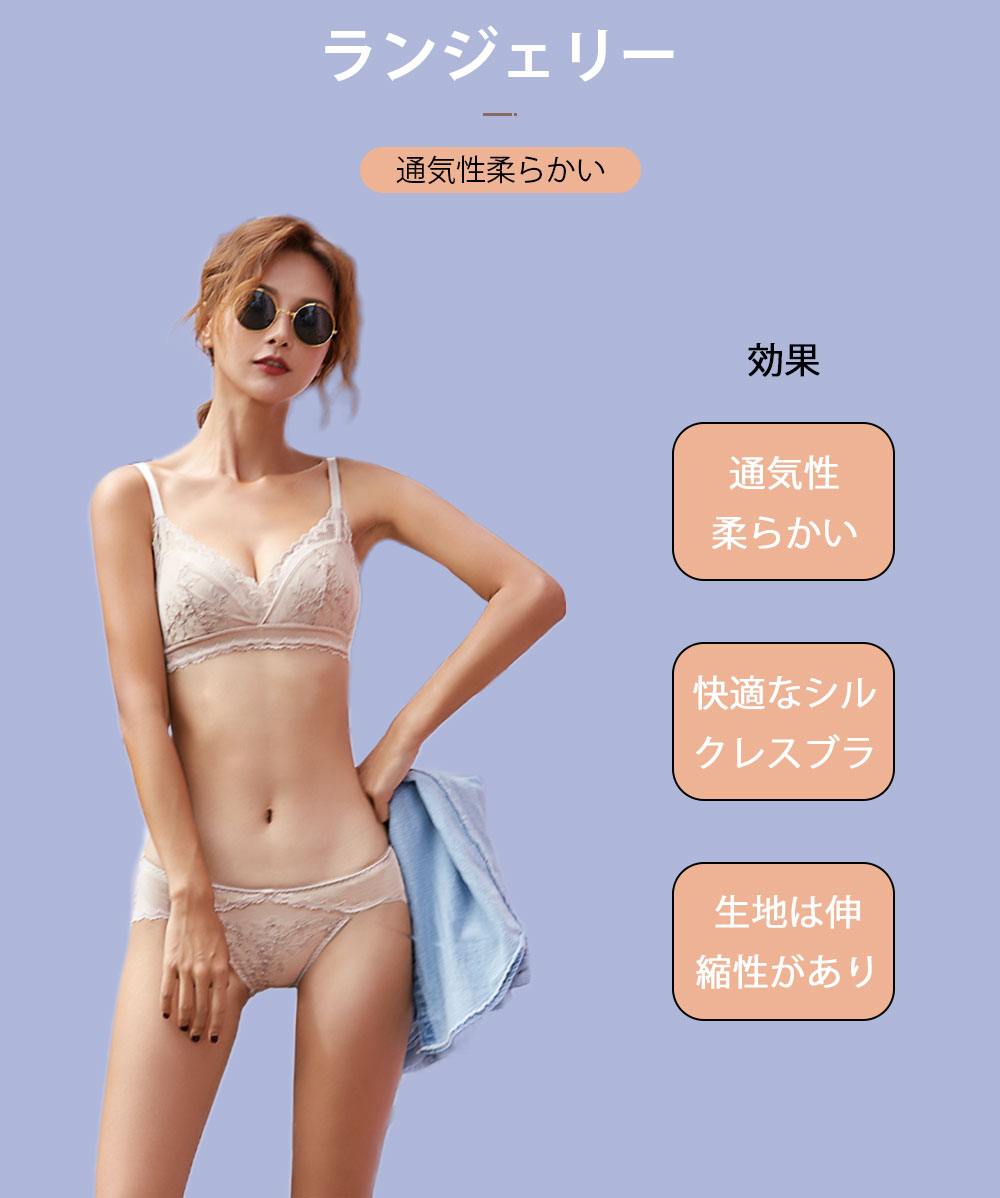 【送料無料】ブラジャー ショーツ ブラショーツセット 下着 レディース 下着 セクシー 下着 レディース ランジェリー 上下セット ノンワイヤーブラ ショーツセット 女の子のブラジャー レディース下着レース