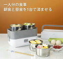 【送料無料】電気加熱弁当箱 弁当箱 保温 ポータブルランチボックス 電気ランチボックス 多機能 二段弁当箱(真ん中を外すと一段になる) 2段炊ける 大容量 耐久...