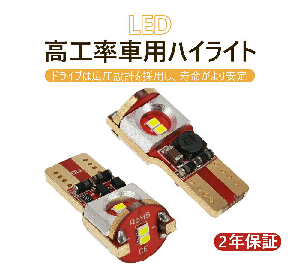 【 送料無料】卸売り5*2セットNL-OY-014LED高工率車用ハイライト LED リーディングライト フォトライト 門灯 テールランプ 高位ブレーキランプ ディスプレイランプ 車用 2年保証 1W 車用 電圧調整 取扱説明書 保証書 【5セット以上の入荷は大歓迎！】