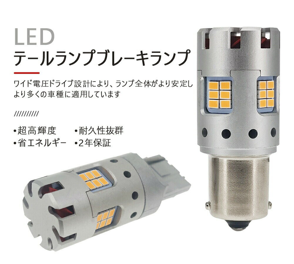 NL-TY-113　LED ブレーキランプ　ポジションライト　バックライト　LED高工率ハイライト　扇風機付き　方向指示器 爆光 AC10-30V　24w　ホワイト/レッド/アンバー　広圧駆動設計 車用 電圧調整 2年保証