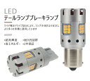 NL-TY-113　LED ブレーキランプ　ポジションライト　バックライト　LED高工率ハイライト　扇風機付き　方向指示器 爆光 AC10-30V　24w　ホワイト/レッド/アンバー　広圧駆動設計 車用 電圧調整 2年保証