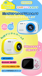 【送料無料】デジカメ キッズカメラ 子供用カメラ デジカメ トイカメラ 32GBメモリーカード 1280*720P HD録画 USB充電 連続撮影 タイムラプス撮影 タイマー撮影 自撮り ゲーム機能付き 操作簡単 キッズ カメラ 子供のおもちゃ 知育玩具 子供の日 誕生日 子供プレゼント