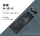 【送料無料】Q9キーボード 有線キーボード USB 防水 軽量 ゲームビジネス互換 コンパクト 人体工学デザイン Windows 98se/Me/2000/XP/vista/Windows 7/Windows 8/Mac OSX 対応