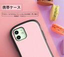 携帯ケース iphone対応 耐衝撃 小蛮腰シールド型 メーカー現物 キャンディーカラー 複数カラー シリコン 無地 日系 射出成型 iphone12/PRO iphone12 PRO MAX iphone12MINI iphone11 iphone11Pro MAX iphone11Pro iphoneX/XS iphoneXR iphoneXS MAX