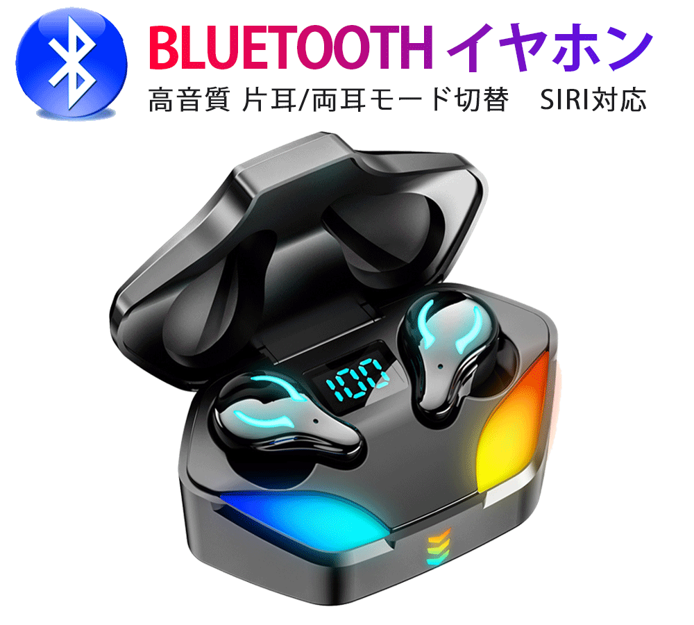 【送料無料】Bluetooth5.1 イヤホン ワイヤレスイヤホン ブルートゥースイヤホン Bluetoothイヤホン ゲームイヤホン X1 高音質 片耳/両耳モード切替 Siri対応 IPX7完全防水 自動ペアリング LED電量表示 待機48時間