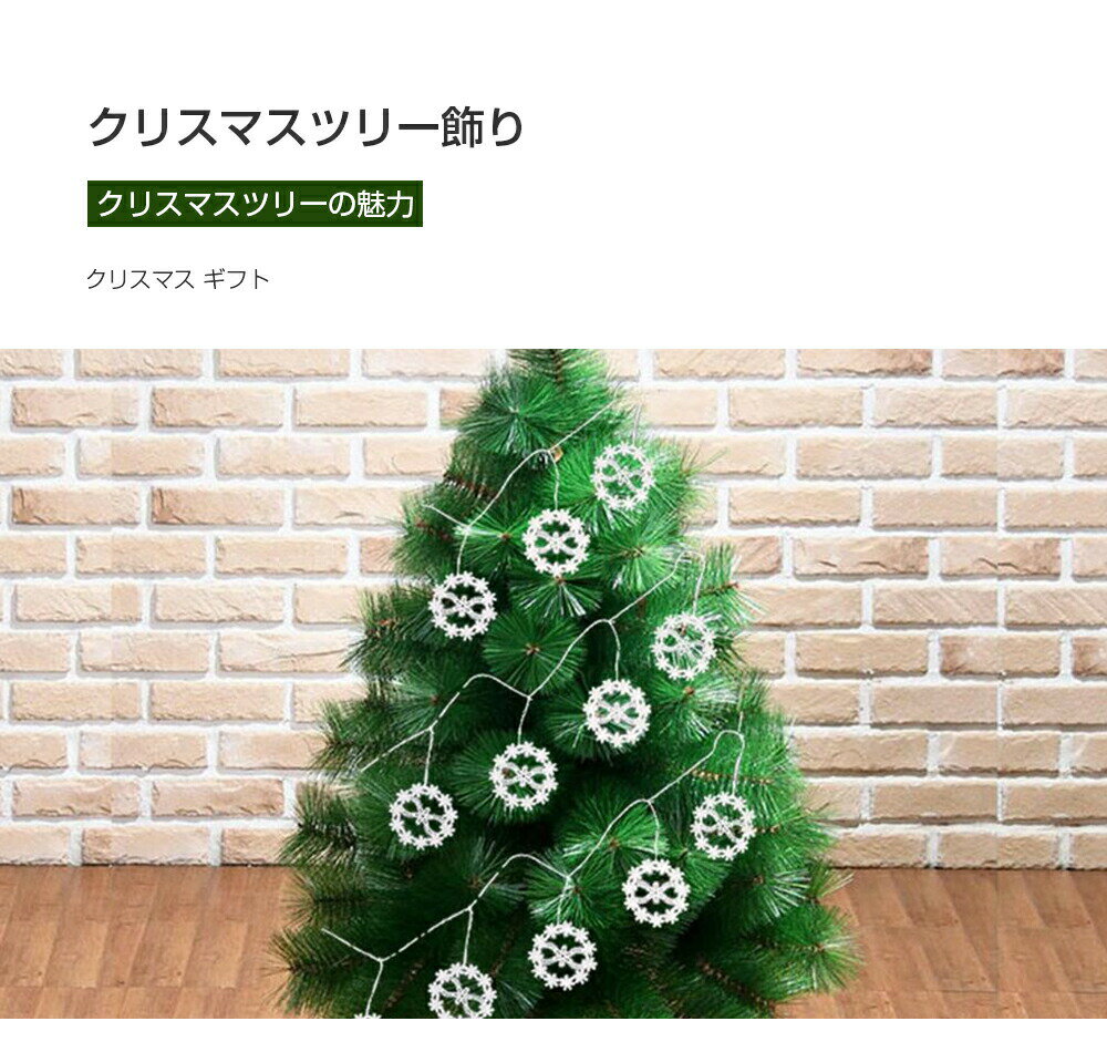 10個1セット クリスマスツリー飾り 雪片 レースチャーム ポリエステル100％ クリスマスチャーム クリスマスギフト 車のチャーム 部屋の装飾 壁の装飾 ドア 部屋の装飾 窓の飾り