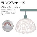 ランプシェードは分解可能、水洗可能、洗濯後に変形しないです。本商品には電球は含まれておらず、別途ご購入いただく必要があります。