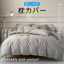 RCK 布団カバー 掛け布団カバー シングル 防ダニ 綿100% サテン 高密度生地100本 シルクのように滑らか 高級ホテル 布団カバー おしゃれ 洗える コ...