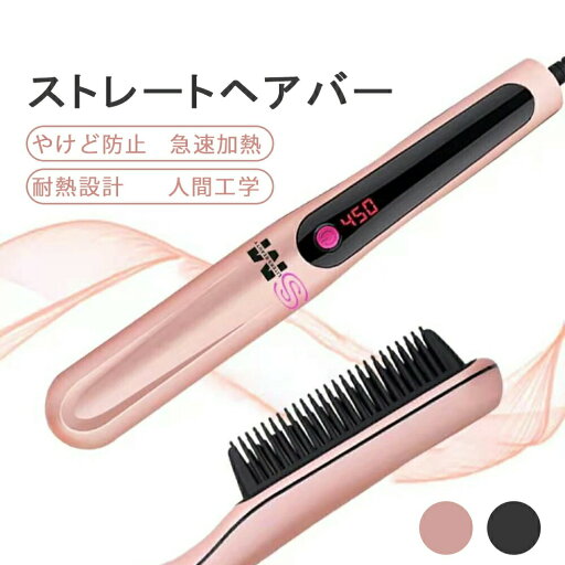 【送料無料】ストレートヘアバー 家庭用ヘアアイロン ホームヘアアイロン カールバー ヘアアイロン コンパクト 飾ストリップ 人間工学に基づいたデザイン スイッチを2秒間長押し 温度サイクル調整 60分には留守、自動的に待機 やけどを防ぐ 急速に加熱 耐熱設計 【送料無料】ストレートヘアバー 家庭用ヘアアイロン ホームヘアアイロン カールバー ヘアアイロン コンパクト 飾ストリップ 人間工学に基づいたデザイン スイッチを2秒間長押し 温度サイクル調整 60分には留守、自動的に待機 やけどを防ぐ 急速に加熱 耐熱設計