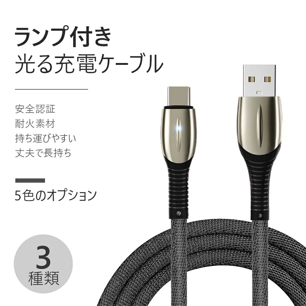 【あす楽】【送料無料】光る充電ケーブル 1.5m バットマン ナイロン編み 亜鉛合金 ランプ付き 急速充電 データ転送 USBケーブル Type-C iPhone対応 Andorid対応 丈夫 長持ち 高耐久 断線防止 発熱防止 お洒落 YUTOOL