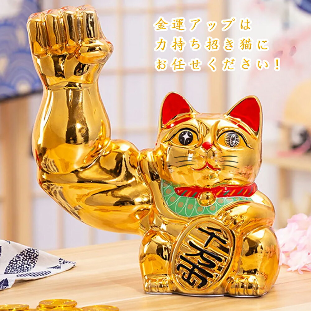 楽天市場】招き猫 商売繁盛の通販 楽天市場】招き猫 商売繁盛の通販
