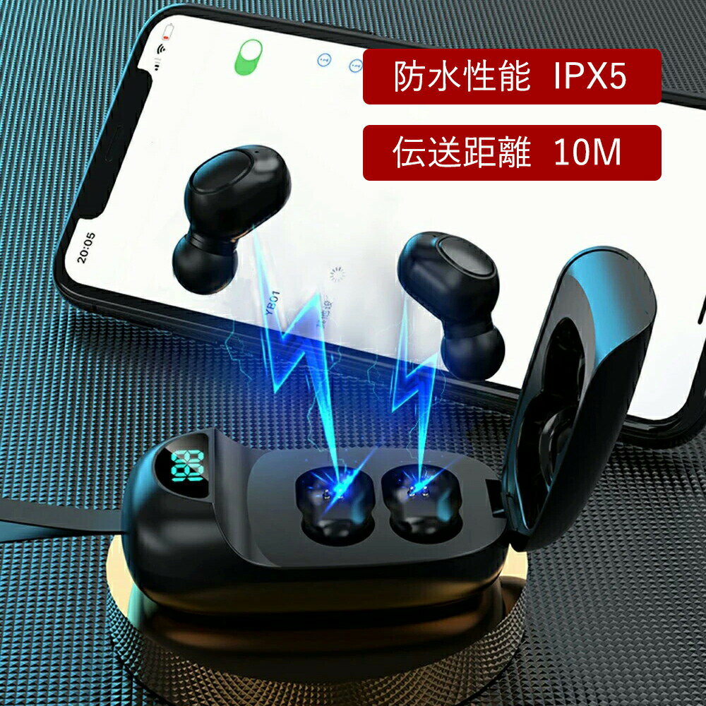 【あす楽】JS25　ワイヤレスイヤホン　Bluetooth　高音質　ステレオ　HD通話　長時間再生　IPX5防水　LEDバッテリーディスプレイ　快適　iPhone　Android　ブラック　 ホワイト テレワーク 通勤通学 ランニング