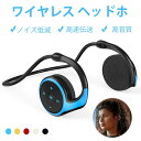 HIFI音質 SDカードをサポート （別途購入） FMラジオ 10メートルのBluetooth伝送距離 ワイヤレス ヘッドホンスポーツ Bluetoothヘッドホン 高音質 ワイヤレスヘッドフォン ノイズ低減 ワイヤレスHIFI音質 SDカード（配信されていない）