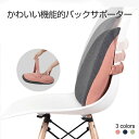 バックサポーター クッション 椅子 椅子用クッション ハイバック 首 背もたれクッション 背中クッション ジェルクッション 自由調整 オフィス デスクワーク ゲルクッション