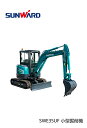 SUNWARD 油圧ショベル 掘削機 SWE35UF ミニーショベルカー 建設機器 重機 3.8T 低騒音 運転しやすい 新車