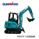 SUNWARD　油圧ショベル　掘削機　 SWE25F　ミニーショベルカー　建設機器　重機　2.6T　低騒音　運転しやすい