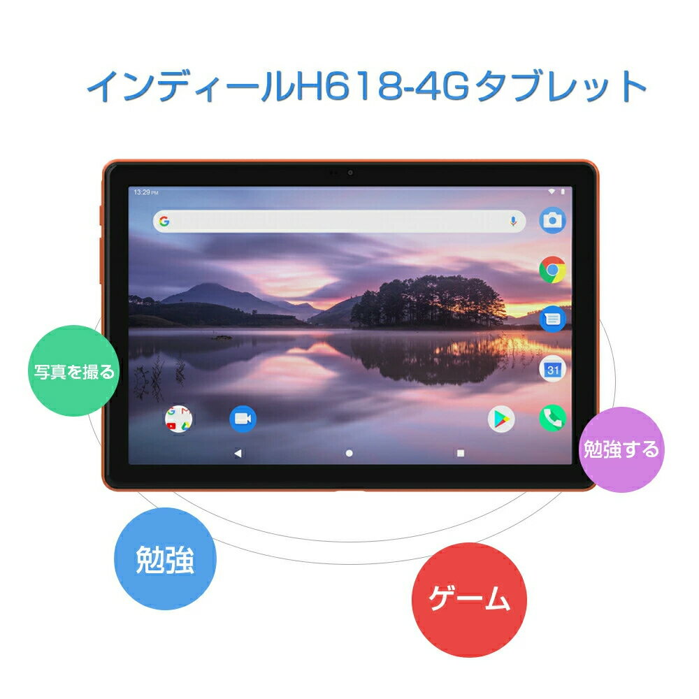 【送料無料】インディールh618-4gタブレット 10.1インチタブレットpc 4G 8コアSC9863A Android 10 4GB+64GB商業事務用 ブラック ブルー ゴールドの3色 10.1インチ 【 母の日 父の日 カメラ android 10インチ tablet アンドロイド 本体 PC ゲーム 新品】