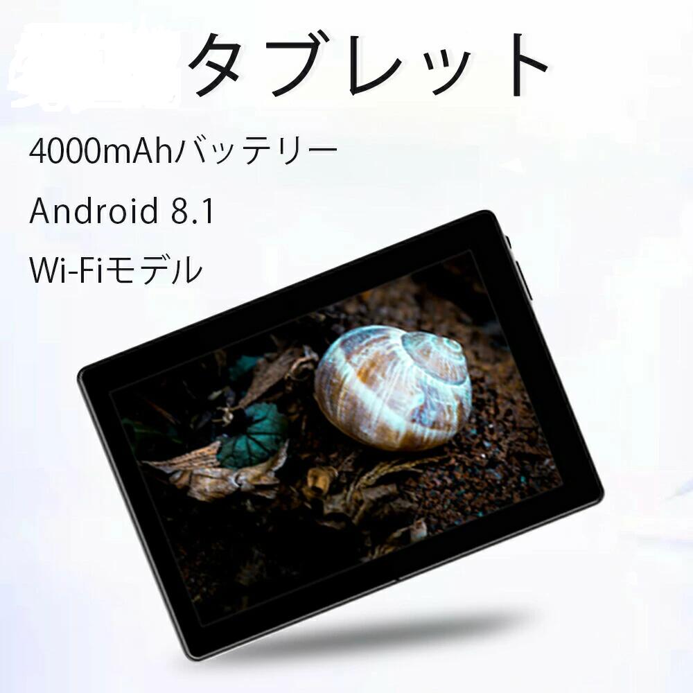 【送料無料】VIKUSHA VK-M10 -ブレット Android 8.1 RAM 1GB / ROM 16GB Wi-Fiモデル デュアルカメラ 10.1インチ 4000mAhバッテリー simフリー Bluetooth4.0 保護ケース付き クリスマス プレゼント お祝い ギフト 贈り物 授業 学習 プレゼント 誕生日プレゼント