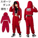 キッズ ダンス 衣装 上下セット 2点 3点セット ヘソ出し ガールズ スポーツウェア ジャージ 韓国子供服 ジャケット K-POP ダンス 衣装 女の子 長袖...