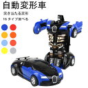 変形ドライブカー ローボード おもちゃ自動変形 子供 キッズ おもちゃ 遊ぶ 人気 車 カー 変身 特殊車両 子供 誕生日プレゼント お歳暮クリスマスプレゼント...