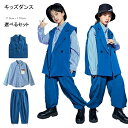 キッズダンス衣装 セットアップ スーツ k-pop 礼服 子供服 ヒップホップ シャツ ベスト 子供スーツ ロックダンス 女の子 男の子 ストリート b系 hiphop ジュニア 舞台 韓国 原宿系 K-POP アイドル 韓国 礼服 110 120 130 140 150 160 170 180