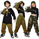 選べるセット 迷彩 キッズ ダンス衣装 セットアップ シャツ ベスト 子供服 ヒップホップ 女の子 男の子 k-pop ダンス 衣装 キッズ ダンスウェア ジュニア おしゃれ 110 120 130 140 150 160 170 180