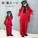 ヒップホップ ダンス衣装 キッズ ガールズ ダンス セットアップ キッズダンス衣装 ファッション スーツ ジャケット シャツ パンツ K-POP 子供スーツ 入...