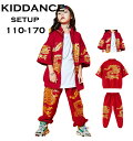 キッズダンス ダンス衣装 セットアップ ジャケット ロングパンツ ズボン 女の子 男の子 長袖 男女兼用 ダンス衣装 ガールズ ジャッズ 韓国風 ヒップホップ ...