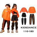 送料無料 セットアップ ダンス衣装 ダンス 衣装 ヒップホップ 子供服 ヒップホップ キッズダンス衣装 女の子 ガールズ 韓国風 キッズ 男の子 衣装 キッズ ...